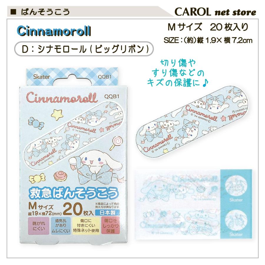 新品未開封　サンリオ　ぼんぼんリボン　絆創膏　バンソウコウ　ケース　平成レトロ sanrio（サンリオ） ばんそうこう 絆創膏 救急ばんそうこう