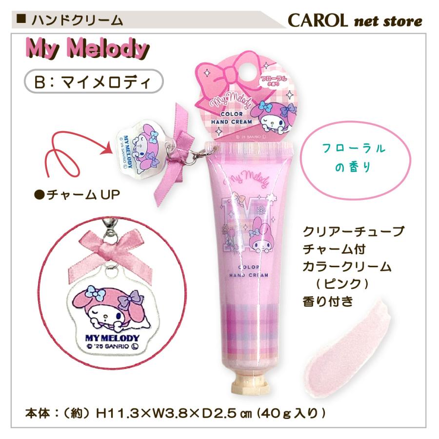 sanrio（サンリオ） ハンドクリーム カラークリーム リボン付き