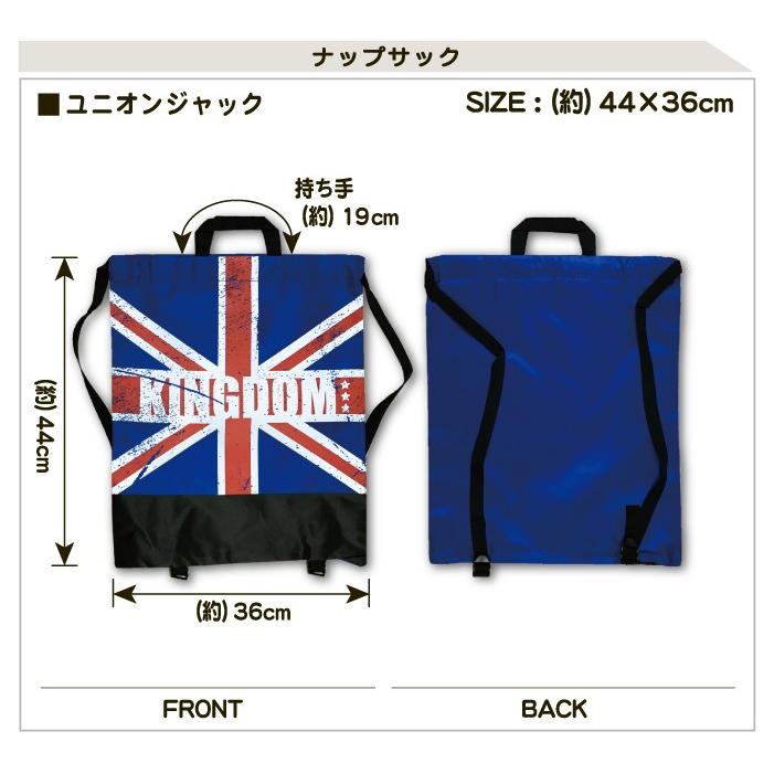 送料無料 ナップサック ユニオンジャック 2WAYバッグ ポリエステル