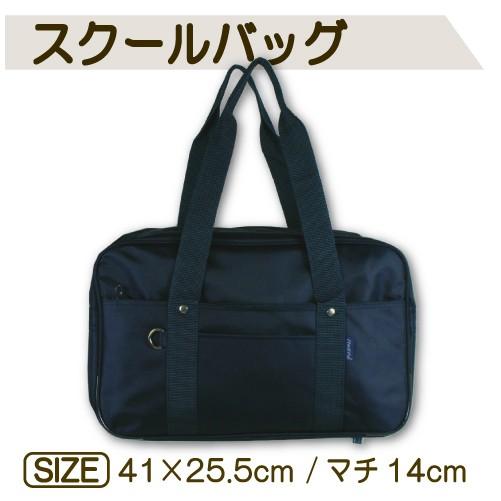 スクールバッグ 紺 ネイビー シンプル 無地 多機能 ポリエステル スクバ 中学生 高校生 通学 入学 進級 無地 男女兼用 男子 女子 R Nv Carol Net Store 通販 Yahoo ショッピング