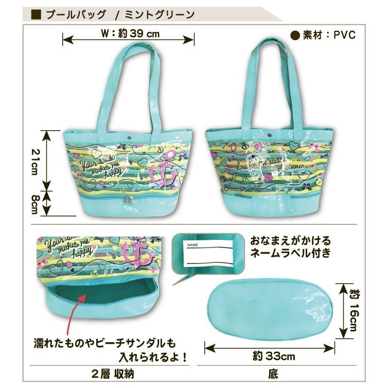 プールバッグ 2層タイプ ミントグリーン 女の子 2段 ビニールバッグ