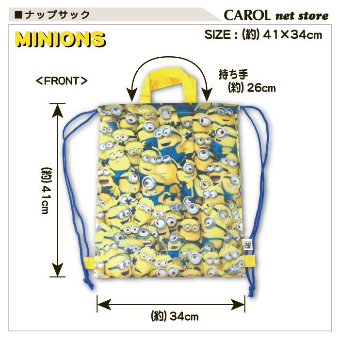 ナップサック ミニオンズ Minions 男の子 女の子 体操服袋 お道具袋 巾着 プールバッグ ２wayバッグ ナイロン キャラクター イエロー キイロ メール便対応 R Mi Carol Net Store 通販 Yahoo ショッピング