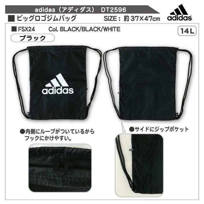 Adidas アディダス ビッグロゴジムバッグ ナップサック Dt2598 巾着 37 47cm Fsx24 スポーツ ブラック ブルー ホワイト マゼンダ メール便対応 R Carol Net Store 通販 Yahoo ショッピング
