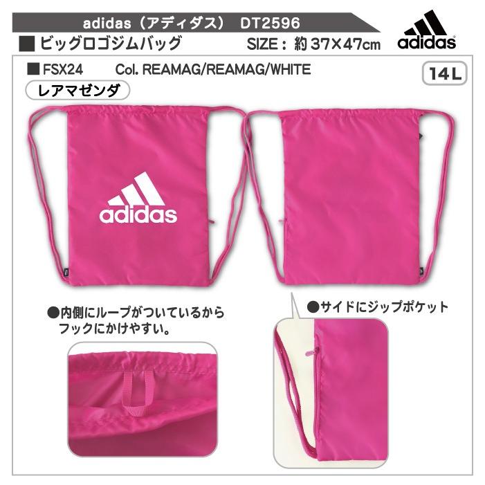 Adidas アディダス ビッグロゴジムバッグ ナップサック Dt2598 巾着 37 47cm Fsx24 スポーツ ブラック ブルー ホワイト マゼンダ メール便対応 R Carol Net Store 通販 Yahoo ショッピング