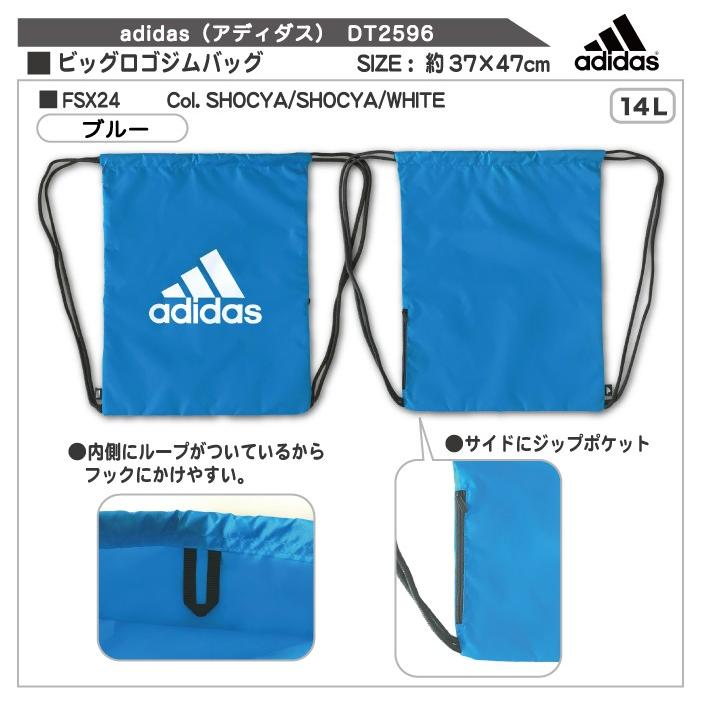Adidas アディダス ビッグロゴジムバッグ ナップサック Dt2598 巾着 37 47cm Fsx24 スポーツ ブラック ブルー ホワイト マゼンダ メール便対応 R Carol Net Store 通販 Yahoo ショッピング