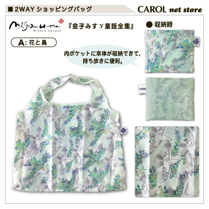 【まき】THE9SHOP グルミー ＆ 鈴木六夏さん愛用プレコ エコバック carol-netstore_r11210160
