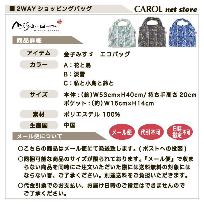 エコバッグ ショッピングバッグ 金子みすゞ misuzuuta 詩 2way