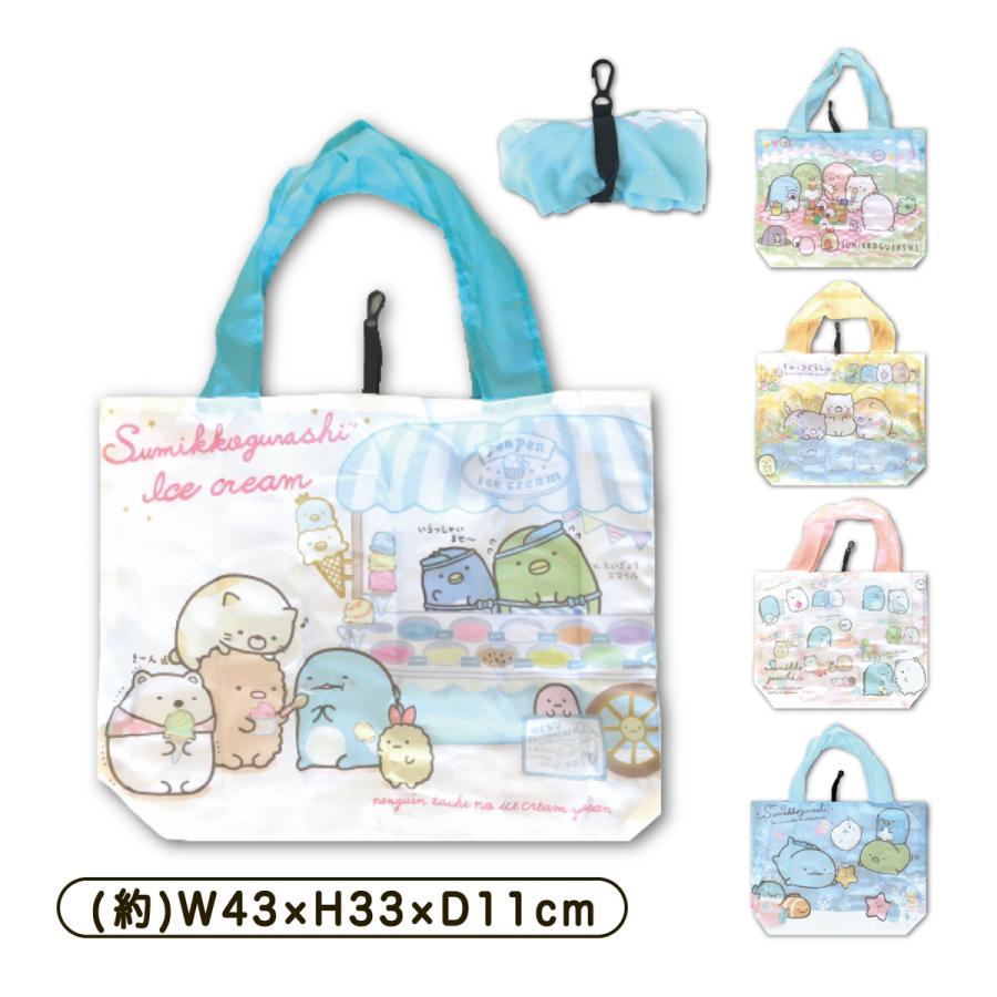 San-X エコバッグ ショッピングバッグ すみっコぐらし 女の子 子供  