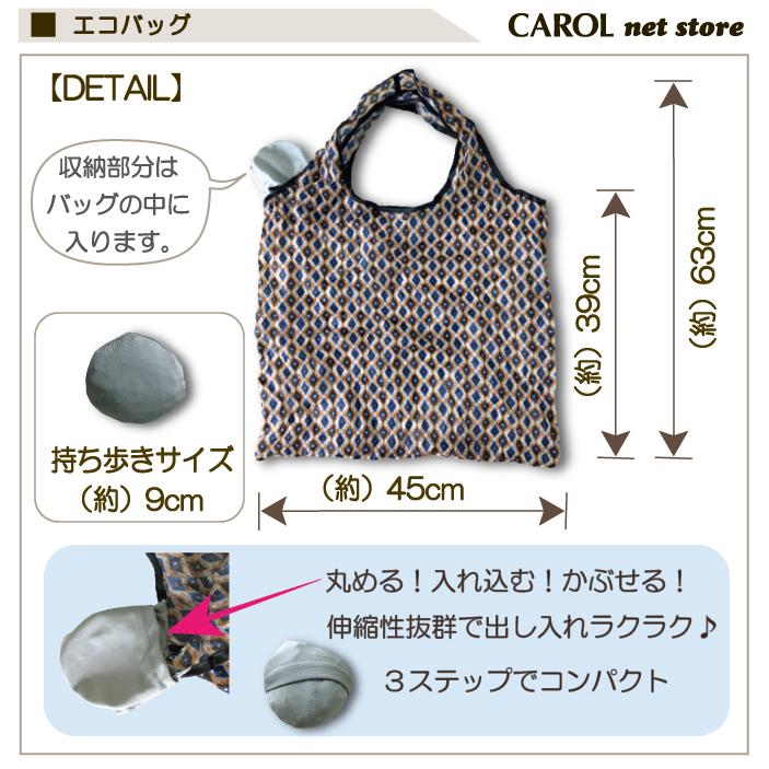 さえら ヒスクローネ ナイロン製エコはバック 男前エコバッグ