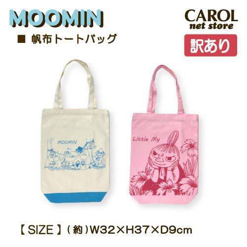 MOOMIN（ムーミン） 訳あり トートバッグ リトルミィ Moomin B4 帆布