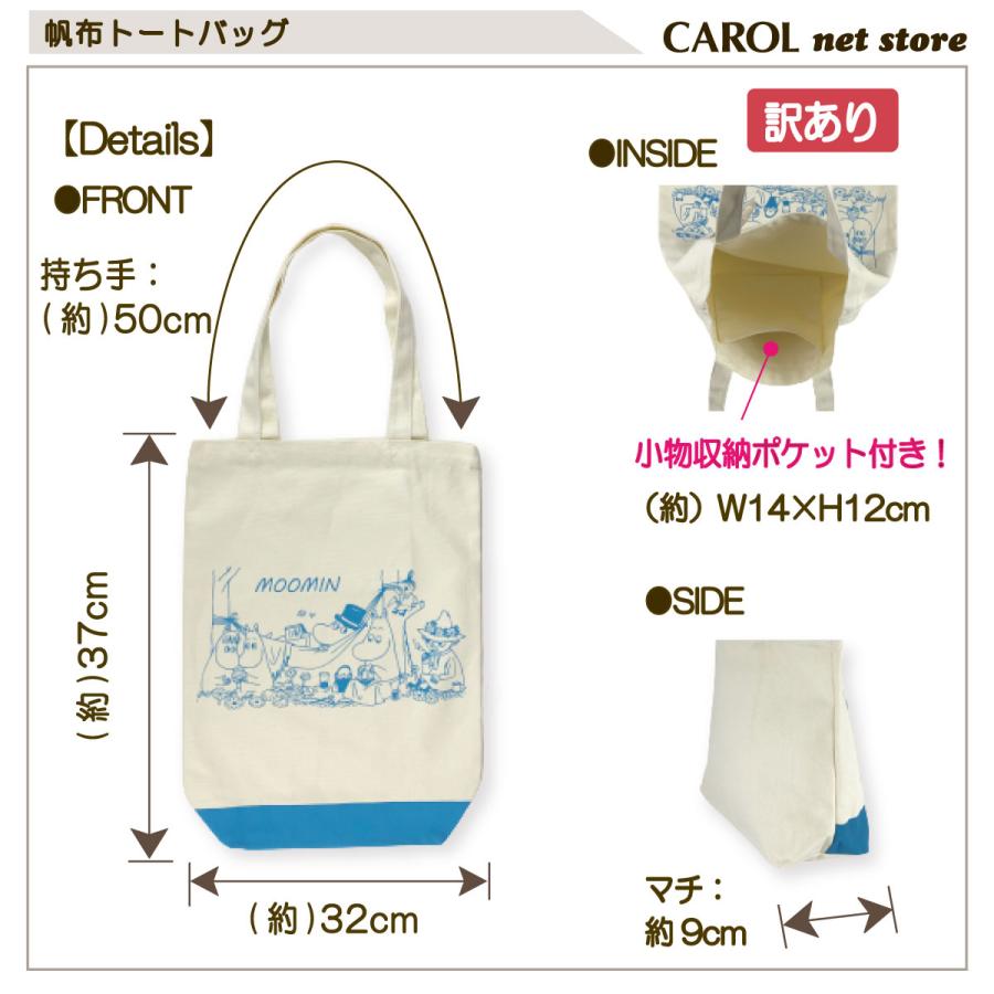 MOOMIN（ムーミン） 訳あり トートバッグ リトルミィ Moomin B4 帆布
