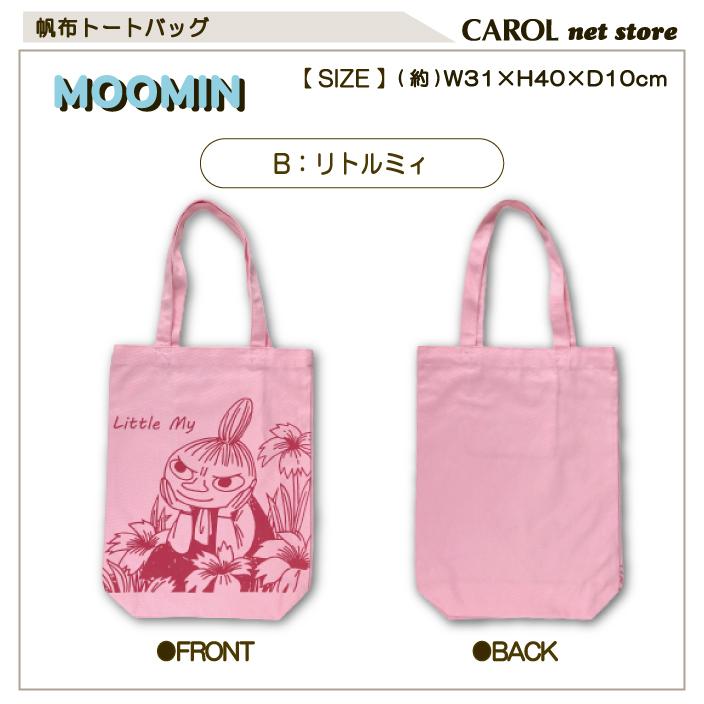 MOOMIN（ムーミン） トートバッグ ニョロニョロ リトルミィ Moomin B4