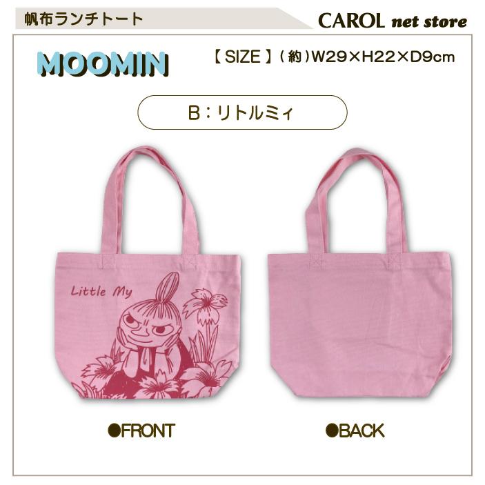 MOOMIN ランチトート ムーミン ニョロニョロ リトルミィ Moomin