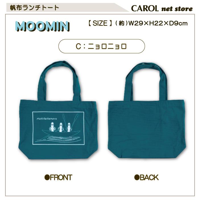 MOOMIN ランチトート ムーミン ニョロニョロ リトルミィ Moomin