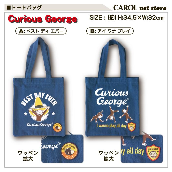 トートバッグ おさるのジョージ タテ型トート サイドバッグ サブバッグ