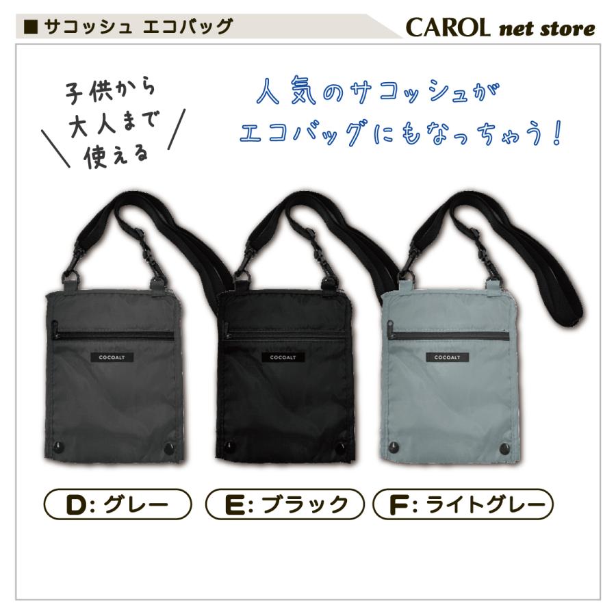 ショッピングバッグ、エコバッグ、チケットホルダー エコバッグ サコッシュ ショッピングバッグ ポケットショルダー