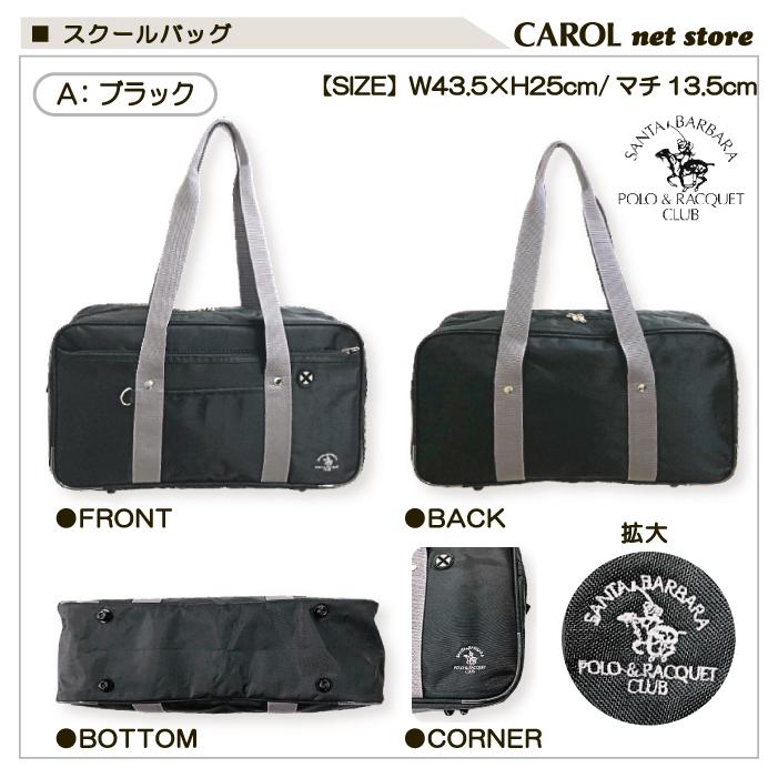 スクールバッグ POLO＆RACQUETCLUB ポロ ブラック ネイビー多