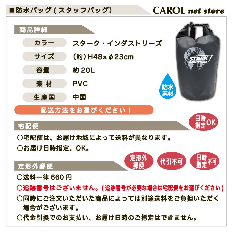 MARVEL（マーベル） プールバッグ 防水バッグ スターク