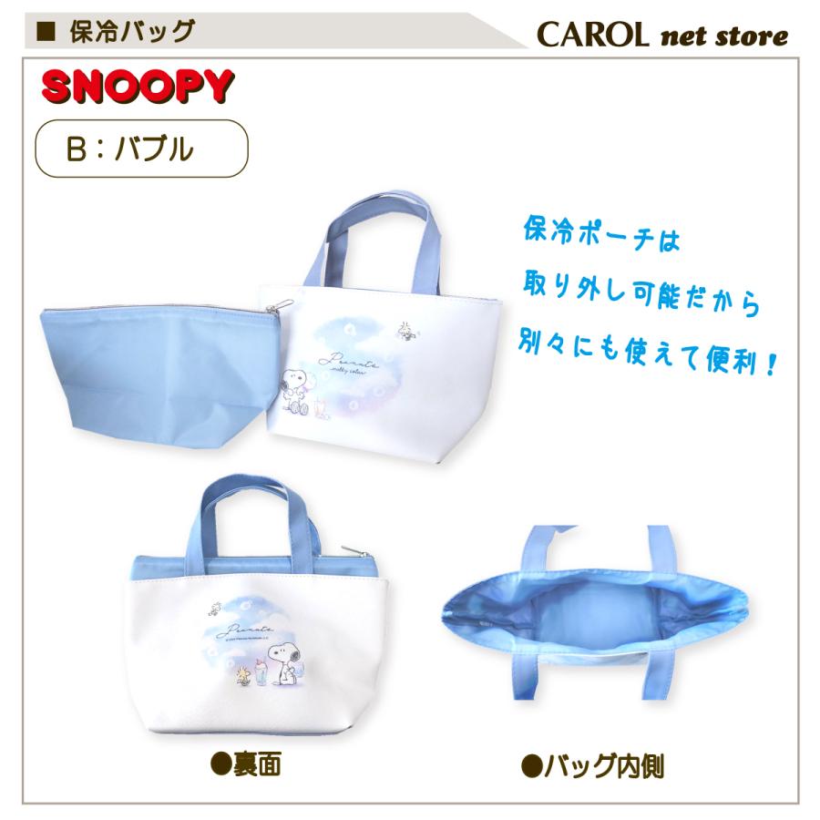 保冷バッグ 保冷ポーチ付 ランチバッグ スヌーピー シンプルロゴ 