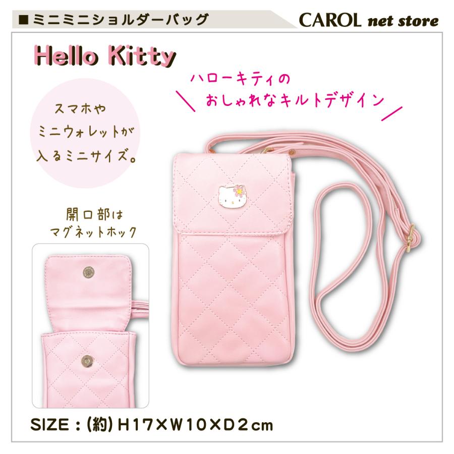 ハローキティ ミニショルダーバッグ ピンク キルト 合皮 サンリオ