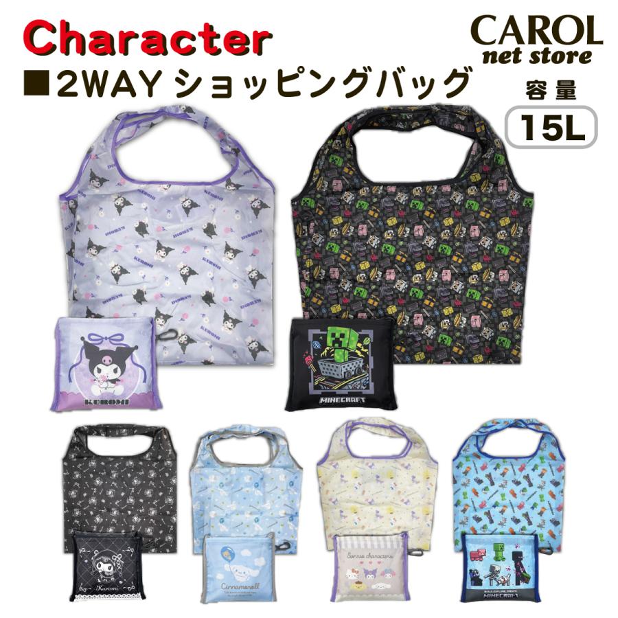 サンリオキャラクター エコバッグ まとめ売り 単品購入可 サンリオ クロミ エコバッグ｜夢屋