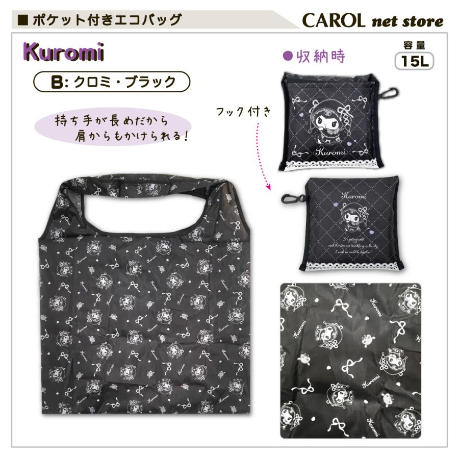 sanrio（サンリオ） エコバッグ ショッピングバッグ ポケット付きエコ