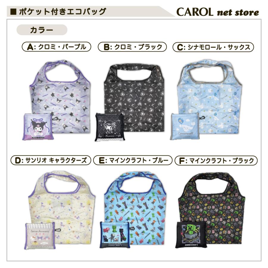 sanrio（サンリオ） エコバッグ ショッピングバッグ ポケット付きエコ