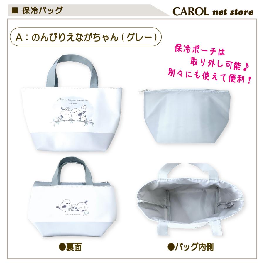 CRUX（クラックス） 保冷バッグ 保冷ポーチ付 のんびりえながちゃん