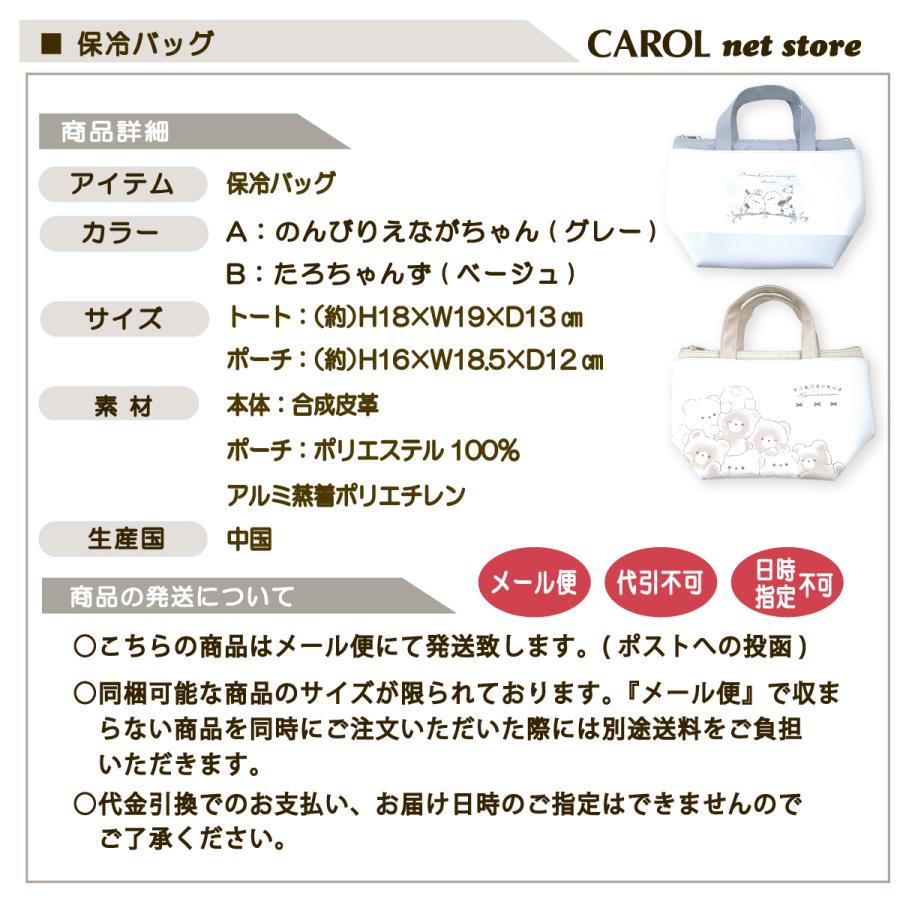 CRUX（クラックス） 保冷バッグ 保冷ポーチ付 のんびりえながちゃん