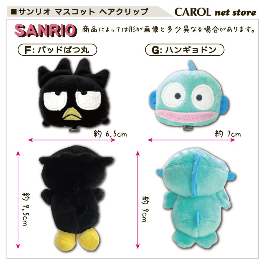 sanrio サンリオ ヘアクリップ ヘアピン マスコット 立体 かわいい