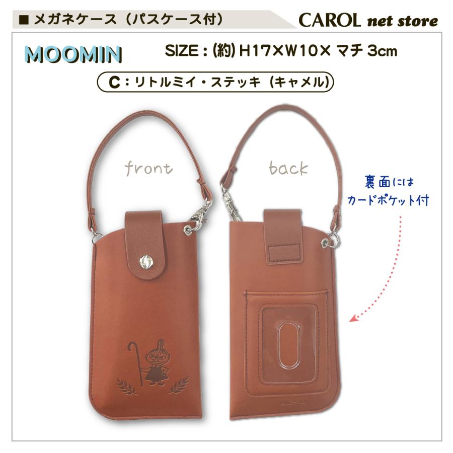 MOOMIN（ムーミン） メガネケース パスケース付 スヌーピー SNOOPY