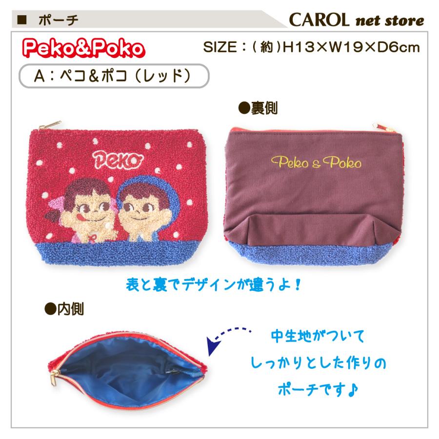 不二家（FUJIYA） ポーチ ペコちゃん ペコ＆ポコ ミルキー 小物 整理