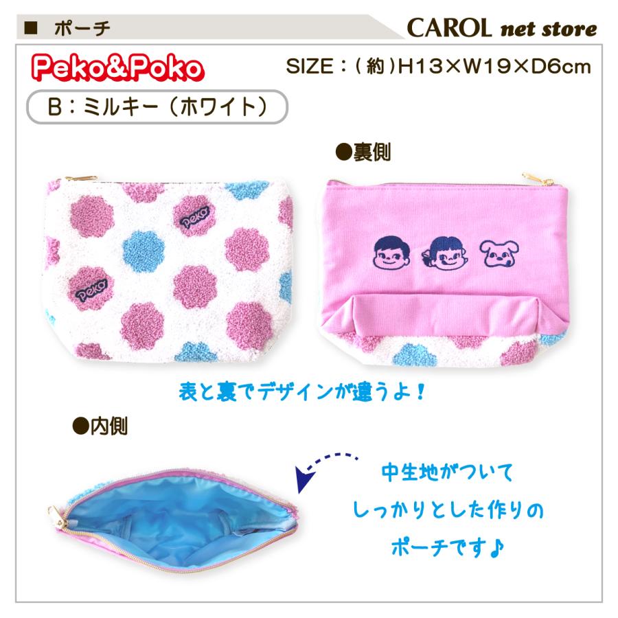 不二家（FUJIYA） ポーチ ペコちゃん ペコ＆ポコ ミルキー 小物 整理