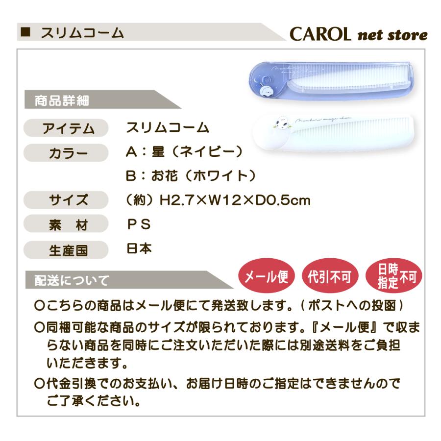 CRUX（クラックス） スリムコーム のんびりえながちゃん シマエナガ
