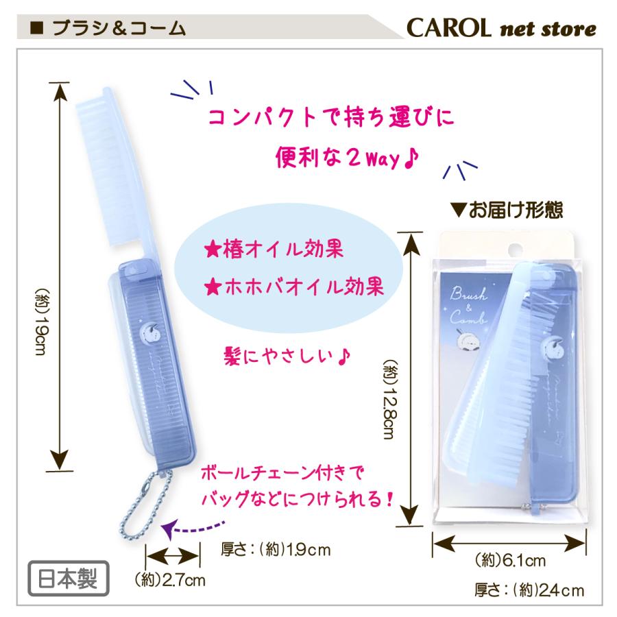 CRUX（クラックス） ブラシ＆コーム のんびりえながちゃん シマエナガ