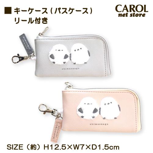 pole na safari おちょこグラス pole na safari おちょこグラス