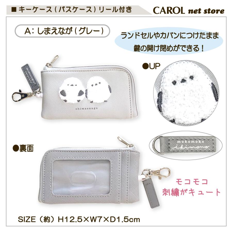 CRUX（クラックス） キーケース パスケース リール付き アニマル