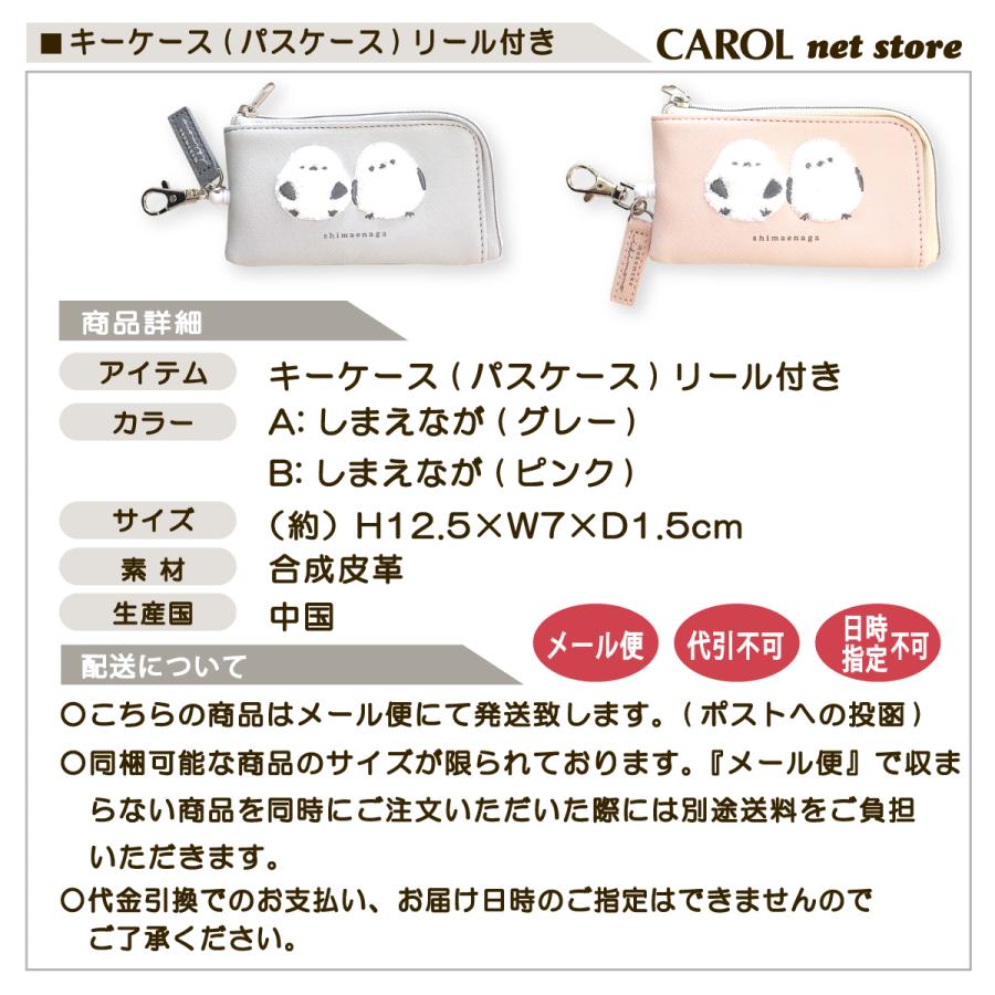 CRUX（クラックス） キーケース パスケース リール付き アニマル