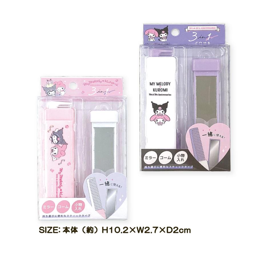 未使用品　お稚児さん/胡蝶の夢/水鏡桜景色　3枚まとめ売り 多機能スライドコーム 3in1 マイメロディ＆クロミ 小物入れ サンリオ
