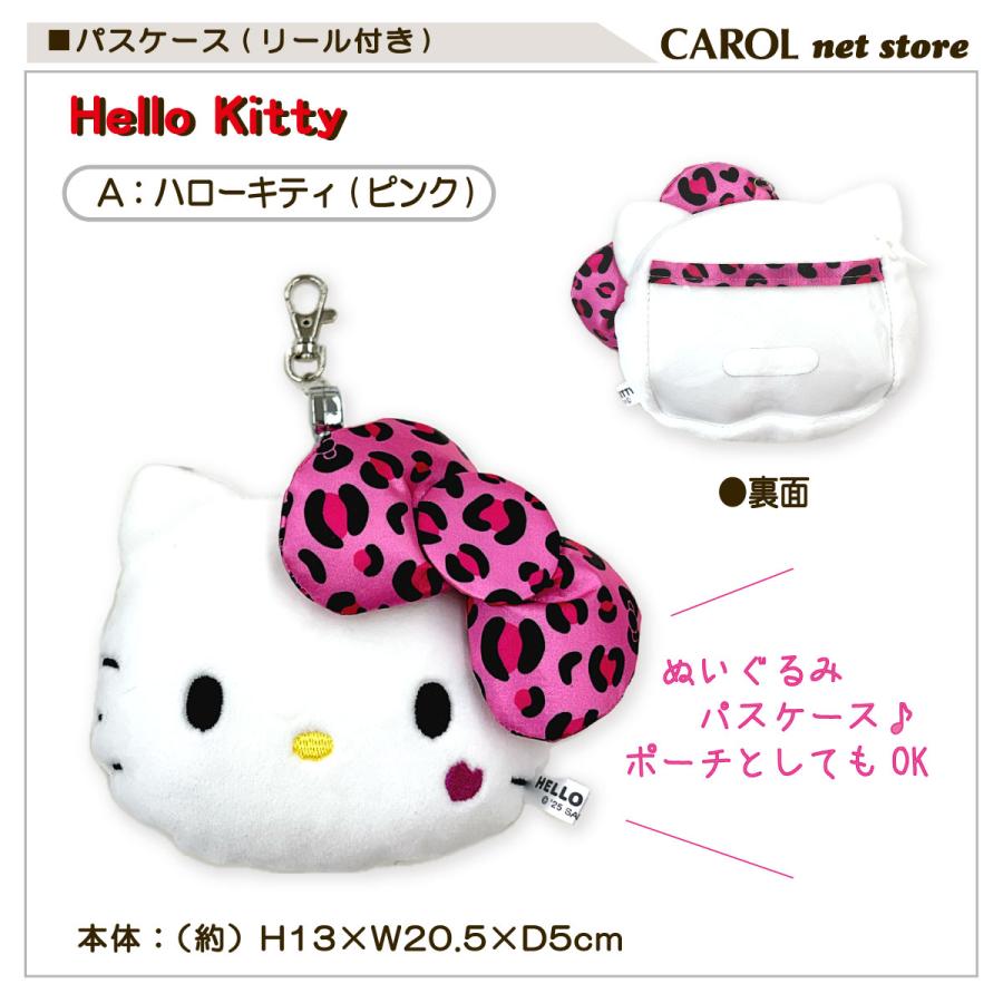 sanrio（サンリオ） パスケース 定期入れ ICカード入れ 小物入れ