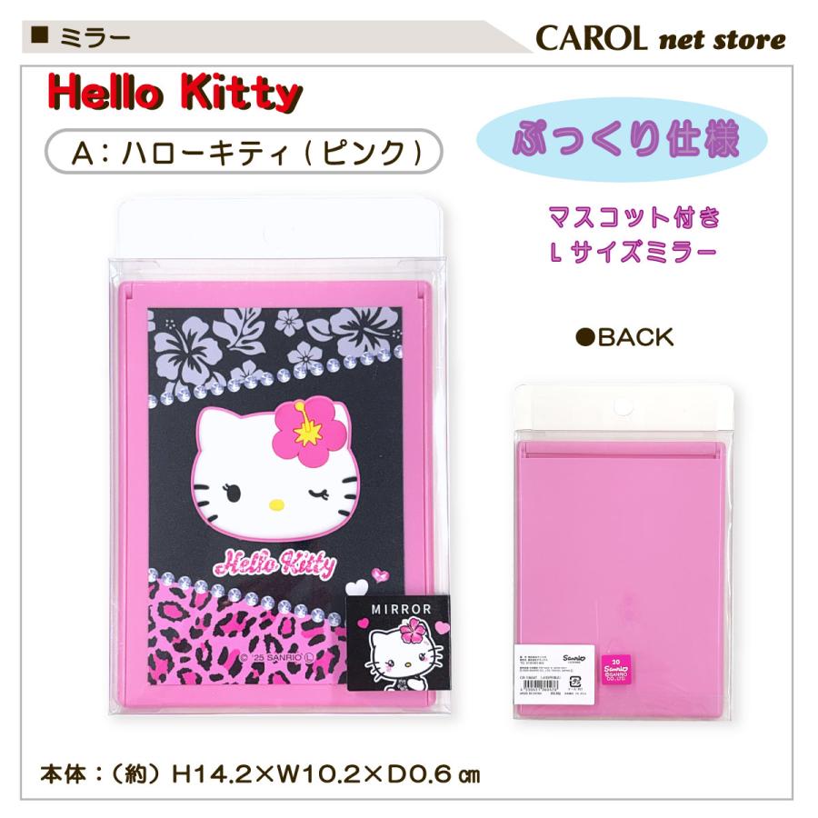 sanrio（サンリオ） ミラー マスコット付き ぷっくり仕様 ハローキティ