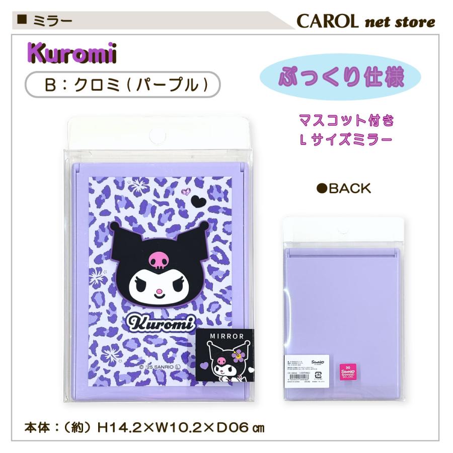 sanrio（サンリオ） ミラー マスコット付き ぷっくり仕様 ハローキティ