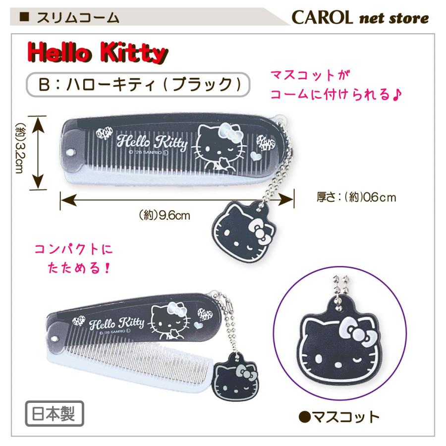 CRUX（クラックス） スリムコーム マスコット付き ハローキティ Hello