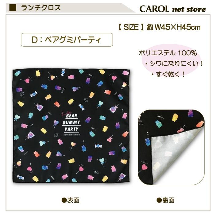 ランチクロス ナフキン かわいい おしゃれ 女の子 子供 小学生 中学生 高校生 大人 オフィス ポリエステル 45 45cm メール便対応 R Carol Net Store 通販 Yahoo ショッピング