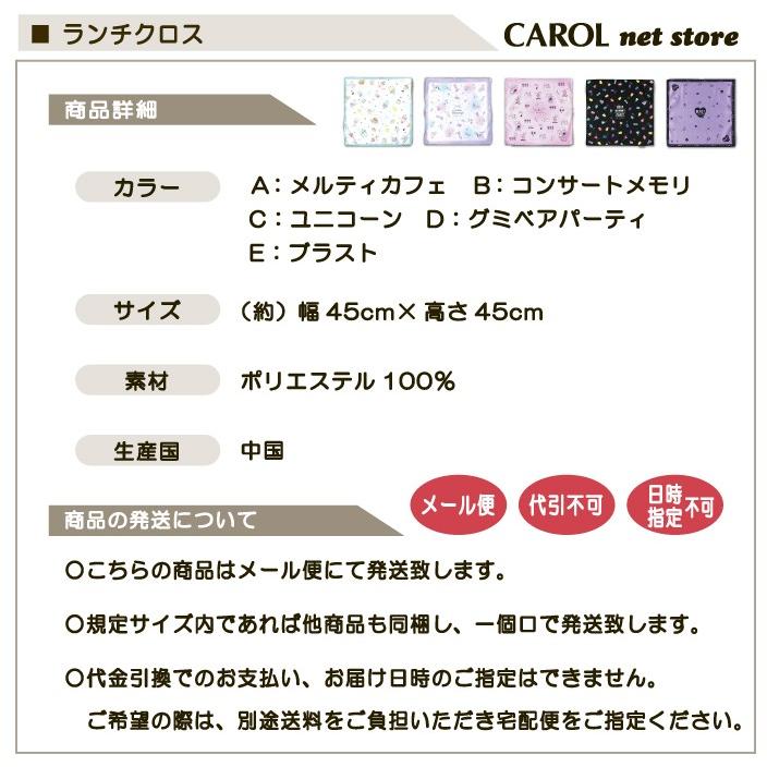 ランチクロス ナフキン かわいい おしゃれ 女の子 子供 小学生 中学生 高校生 大人 オフィス ポリエステル 45 45cm メール便対応 R Carol Net Store 通販 Yahoo ショッピング