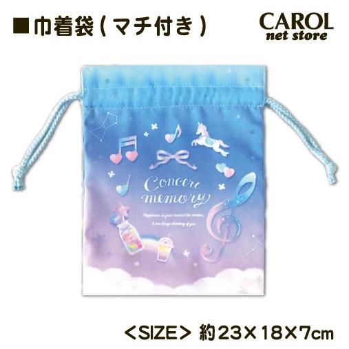 巾着 給食袋 マチ付き巾着 コンサートメモリー 通園 通学 かわいい おしゃれ 音符 ユニコーン コップ入れ マスク入れ 小学生 中学生 大人 メール便 R Carol Net Store 通販 Yahoo ショッピング