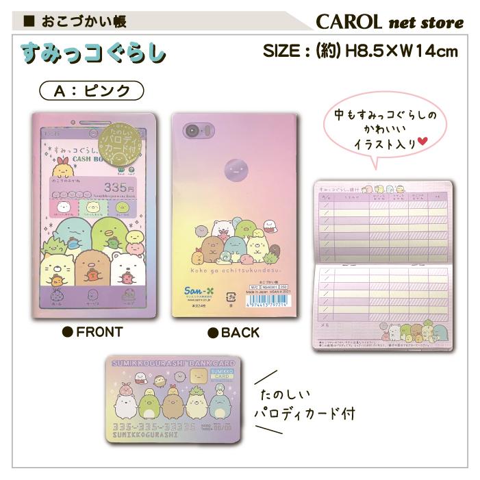 San-Xネット