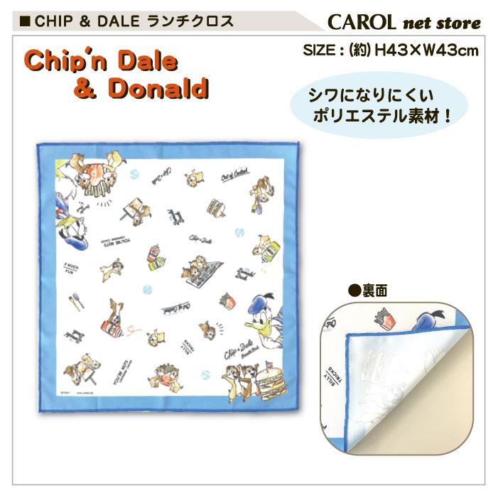 ランチクロス ナフキン チップとデール ドナルドダック 女の子 給食 ランチ お弁当 シロ かわいい Disney シワになりにくい ポリエステル 43 43cm R Carol Net Store 通販 Yahoo ショッピング