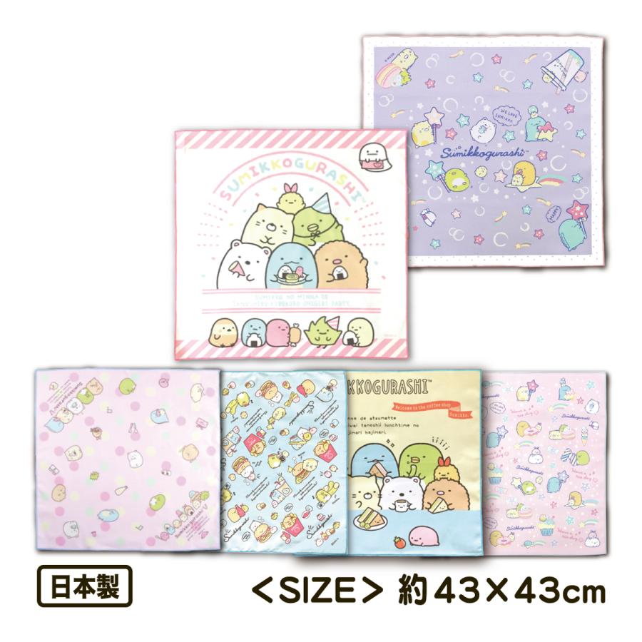 ランチクロス ナフキン すみっコぐらし かわいい 女の子 ランチ シロ ピンク イエロー 給食 お弁当 子供 小学生 中学生 綿 コットン 日本製 43 43cm R Carol Net Store 通販 Yahoo ショッピング