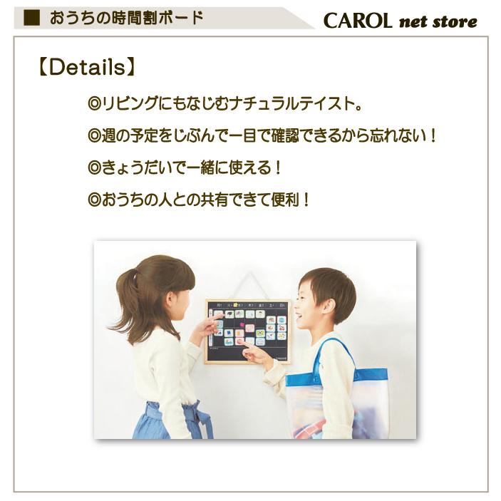 ☆保育園用品☆ クツワ（KUTSUWA） おうちのようびボード ミテテ キッズ 子供 幼稚園